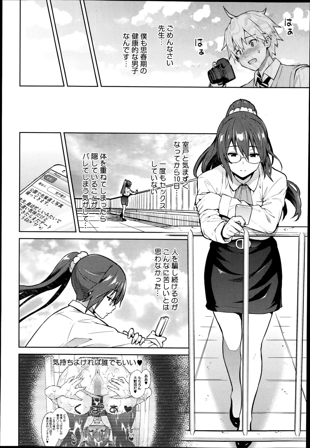 [Sanagi Torajirou] Photorare Fhentai - Page 74