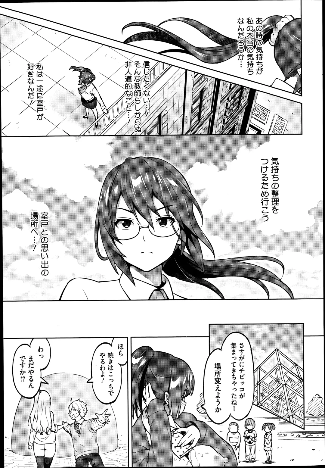 [Sanagi Torajirou] Photorare Fhentai - Page 75