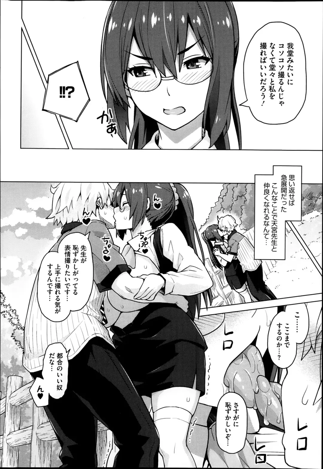 [Sanagi Torajirou] Photorare Fhentai - Page 8