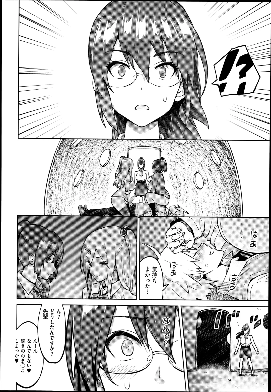 [Sanagi Torajirou] Photorare Fhentai - Page 80