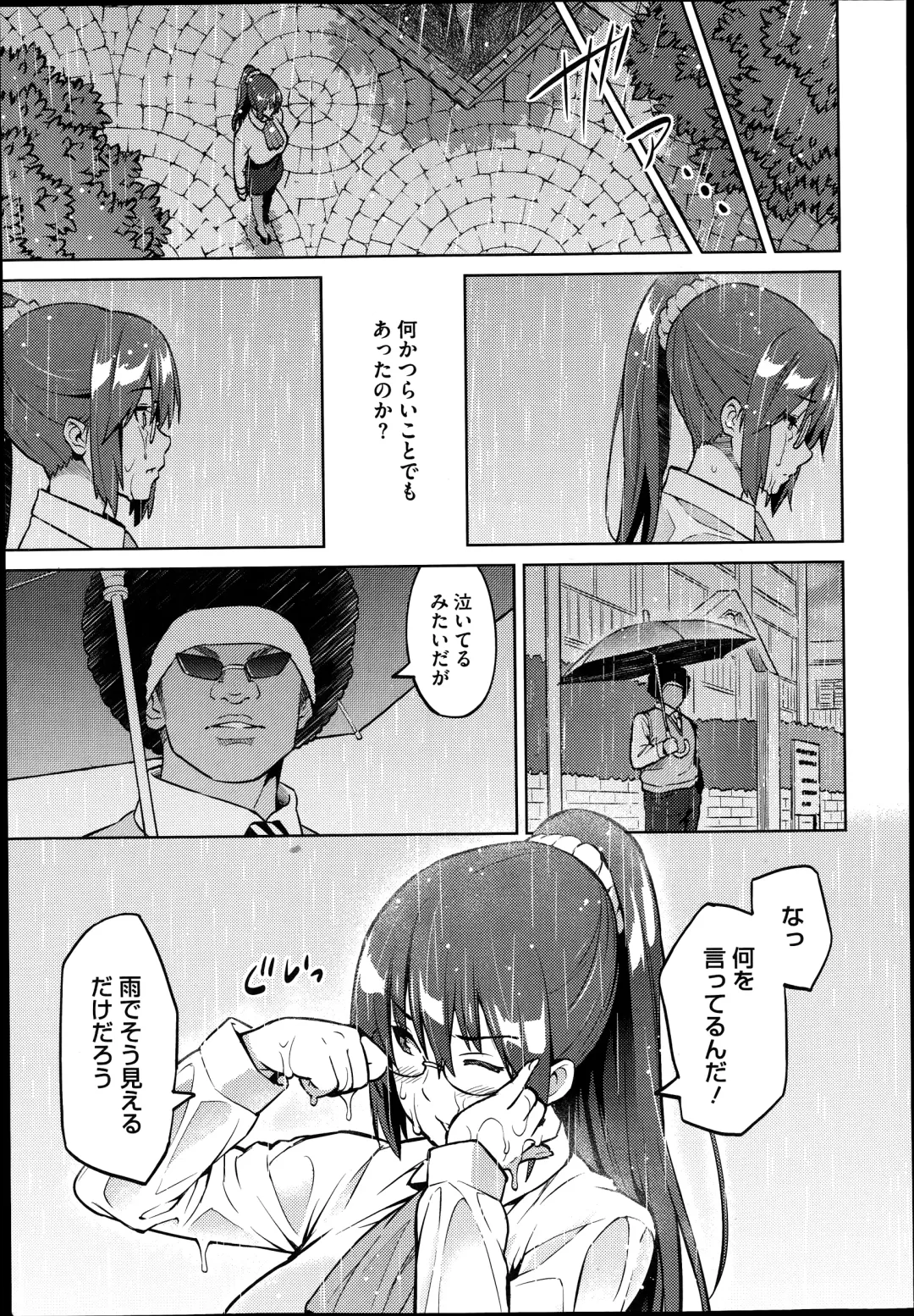 [Sanagi Torajirou] Photorare Fhentai - Page 87