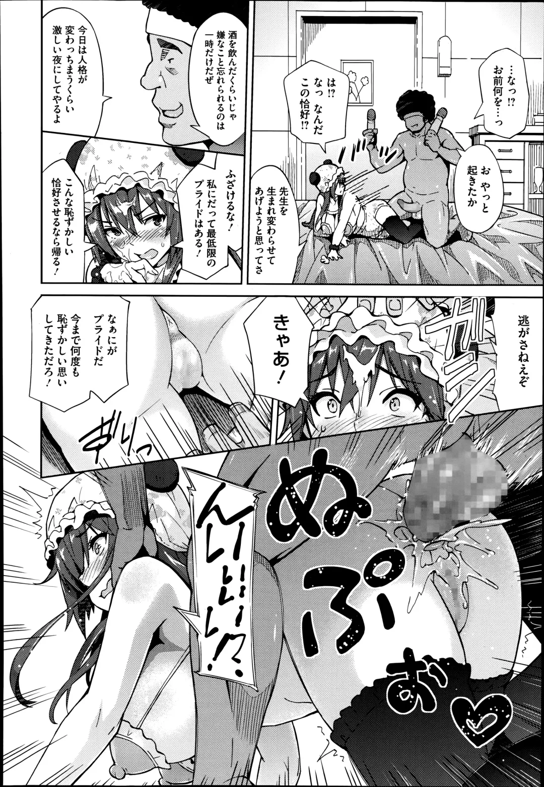 [Sanagi Torajirou] Photorare Fhentai - Page 96
