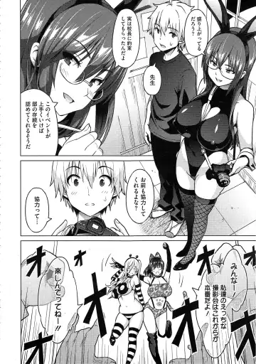 [Sanagi Torajirou] Photorare Fhentai - Page 116