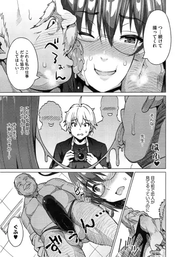 [Sanagi Torajirou] Photorare Fhentai - Page 123