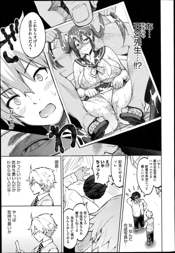 [Sanagi Torajirou] Photorare Fhentai - Page 61