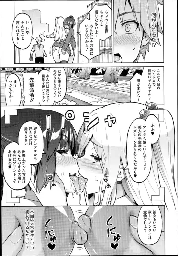 [Sanagi Torajirou] Photorare Fhentai - Page 65