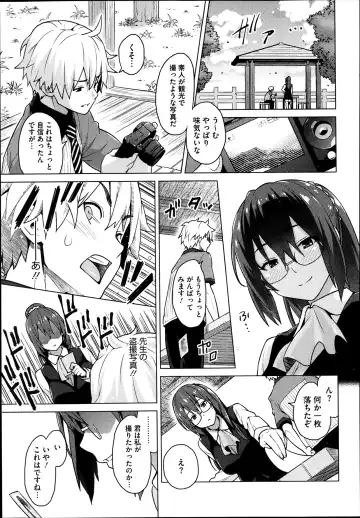 [Sanagi Torajirou] Photorare Fhentai - Page 7