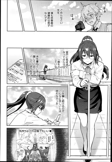 [Sanagi Torajirou] Photorare Fhentai - Page 74
