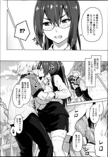 [Sanagi Torajirou] Photorare Fhentai - Page 8