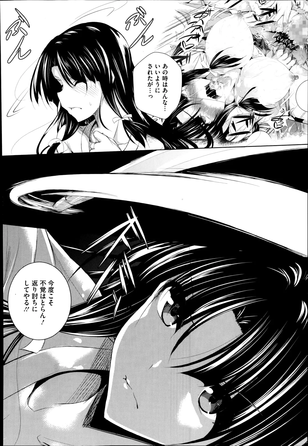 [Fukuyama Naoto] Ken ♥ Kano Ch. 1-3 Fhentai - Page 22