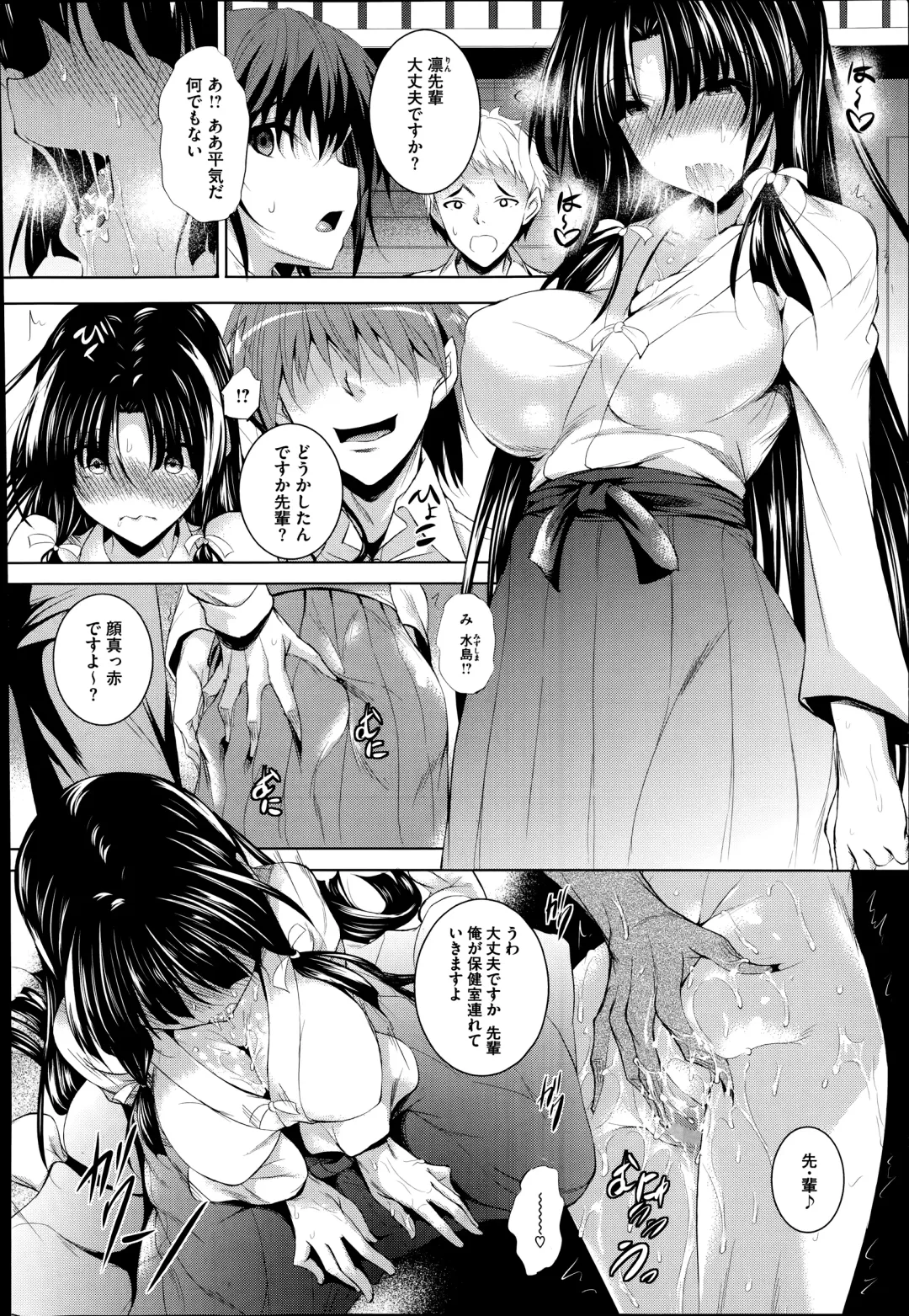 [Fukuyama Naoto] Ken ♥ Kano Ch. 1-3 Fhentai - Page 32