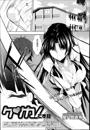 [Fukuyama Naoto] Ken ♥ Kano Ch. 1-3 Fhentai - Page 21