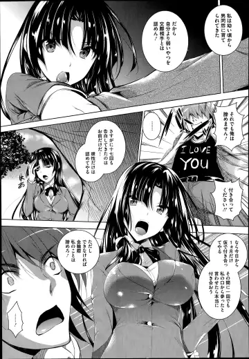 [Fukuyama Naoto] Ken ♥ Kano Ch. 1-3 Fhentai - Page 3