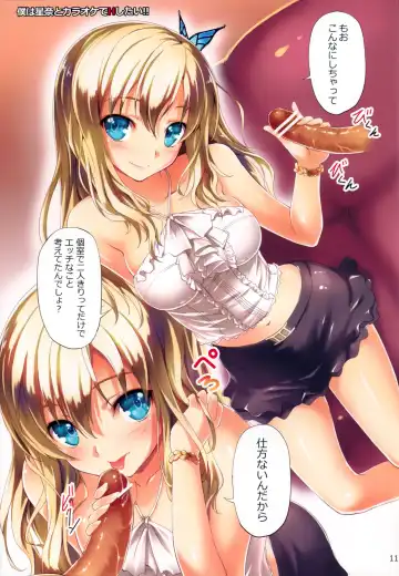 [Kikurage] Boku wa Sena to H Shitai!! Fhentai - Page 13