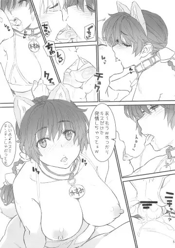 [Kiriyama Taichi] Kasumi-chan to Nobetumakunashi 4 Fhentai - Page 5