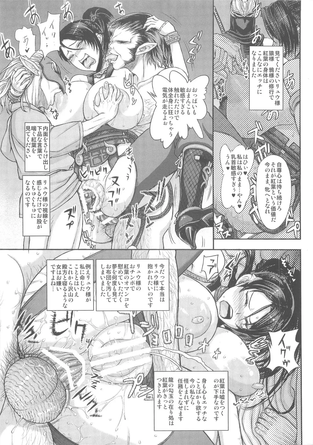 [Majirou] DOA DOA HARD CORE Momijizome Fhentai.net - Page 33