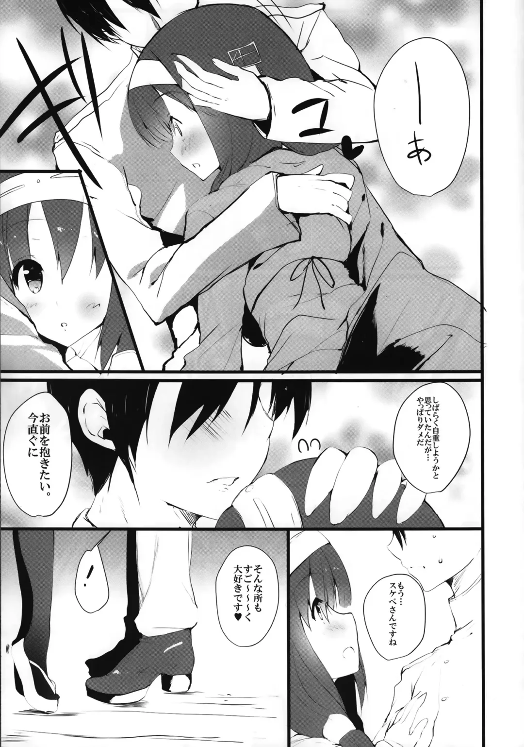 [Mitsurugi Aoi] Ryuu Ichaicha Tokidoki Oshikko Fhentai - Page 4
