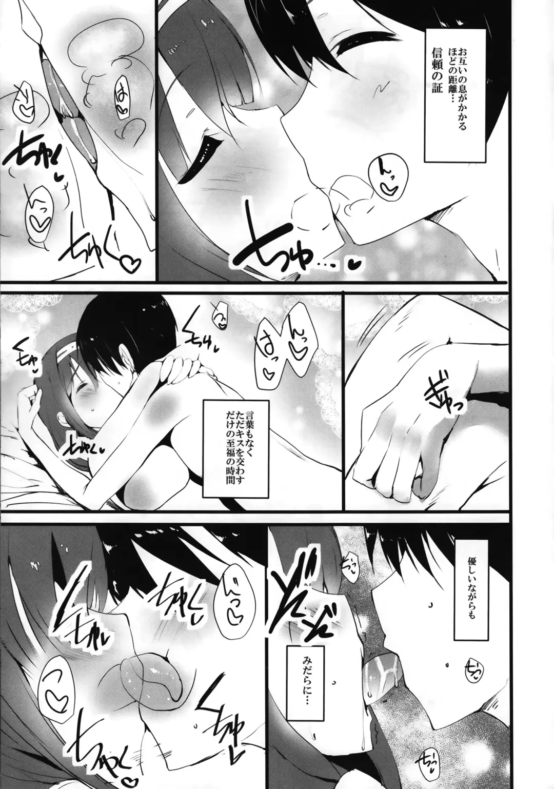 [Mitsurugi Aoi] Ryuu Ichaicha Tokidoki Oshikko Fhentai - Page 6