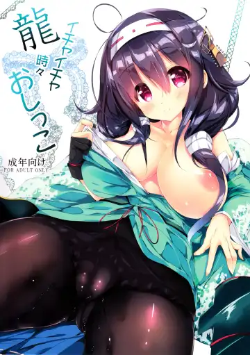 Read [Mitsurugi Aoi] Ryuu Ichaicha Tokidoki Oshikko - Fhentai.net