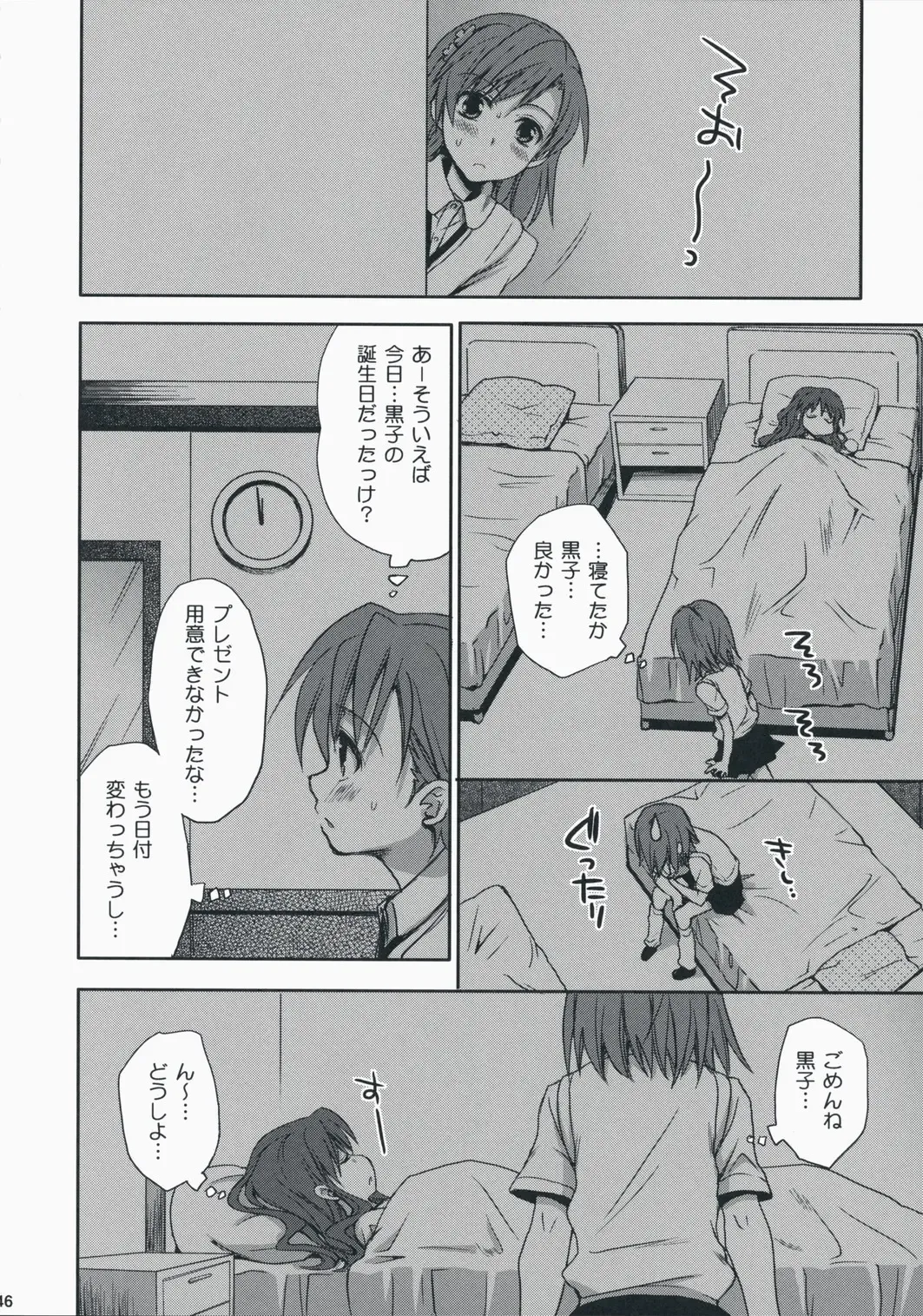 [Takumi Na Muchi] Choudenji Hou no Aishi Kata Fhentai - Page 45