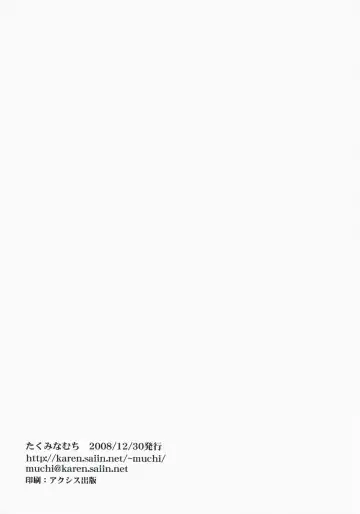 [Takumi Na Muchi] Choudenji Hou no Aishi Kata Fhentai - Page 3