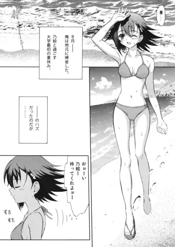 [Harukaze Soyogu] Tenshi no Namida 2 Fhentai.net - Page 2