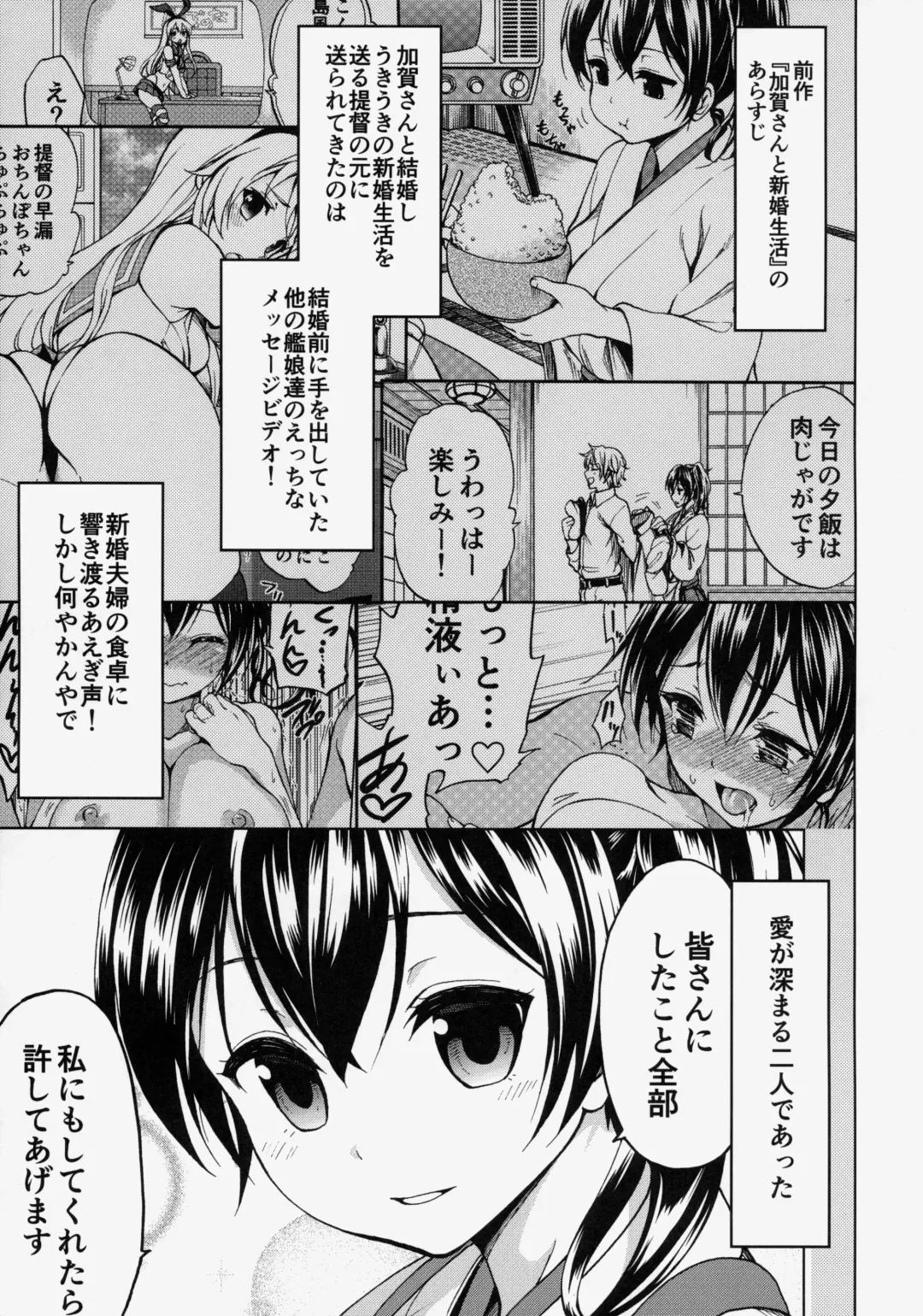 [Mens] Kaga San To Sinkonseikatu Sono2 Fhentai.net - Page 2