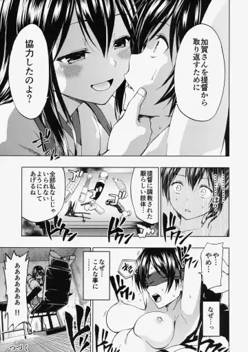 [Mens] Kaga San To Sinkonseikatu Sono2 Fhentai.net - Page 24