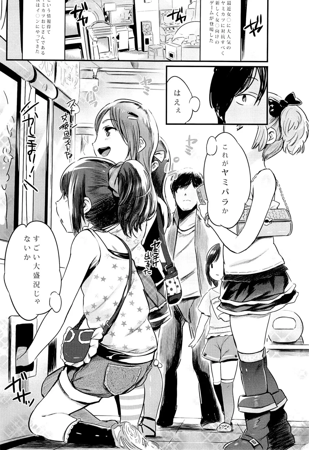 [Noripachi] YamiPara! Dai 1-dan Fhentai - Page 2