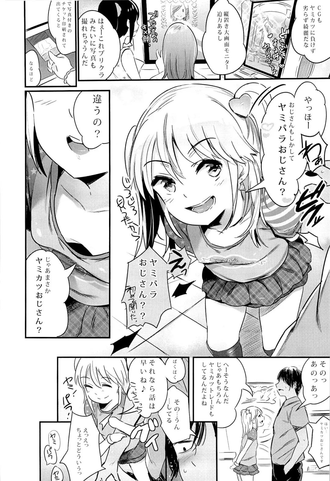 [Noripachi] YamiPara! Dai 1-dan Fhentai - Page 3