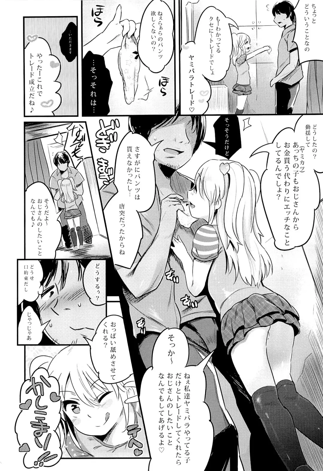 [Noripachi] YamiPara! Dai 1-dan Fhentai - Page 5
