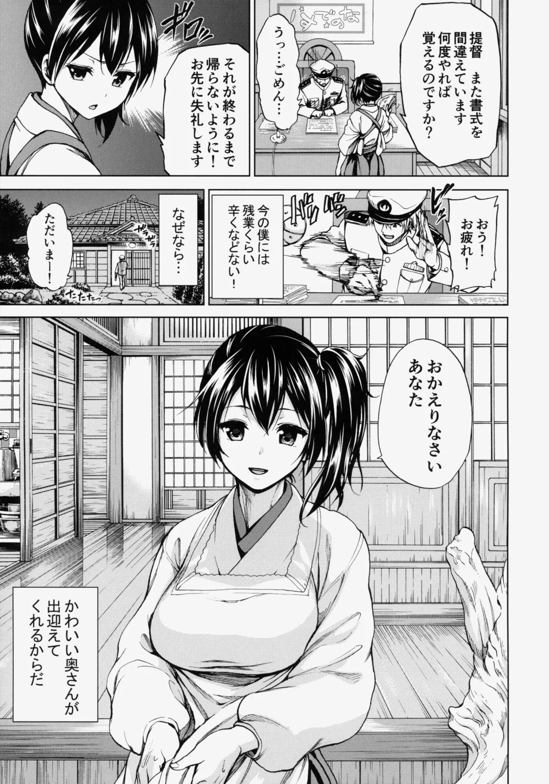 [Mens] Kaga San To Sinkonseikatu Fhentai - Page 2