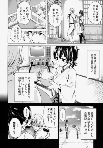 [Mens] Kaga San To Sinkonseikatu Fhentai - Page 3