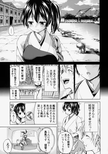 [Mens] Kaga San To Sinkonseikatu Fhentai - Page 4