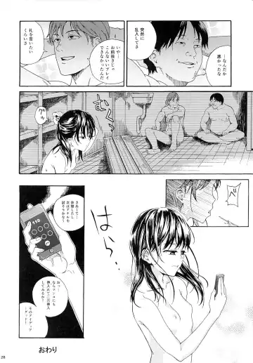 [Kyo1] Mujina no Kyoudai Fhentai.net - Page 27