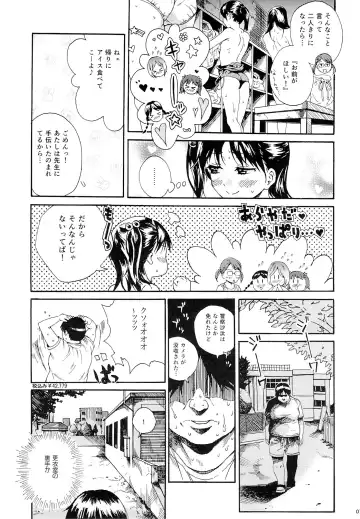 [Kyo1] Mujina no Kyoudai Fhentai.net - Page 6