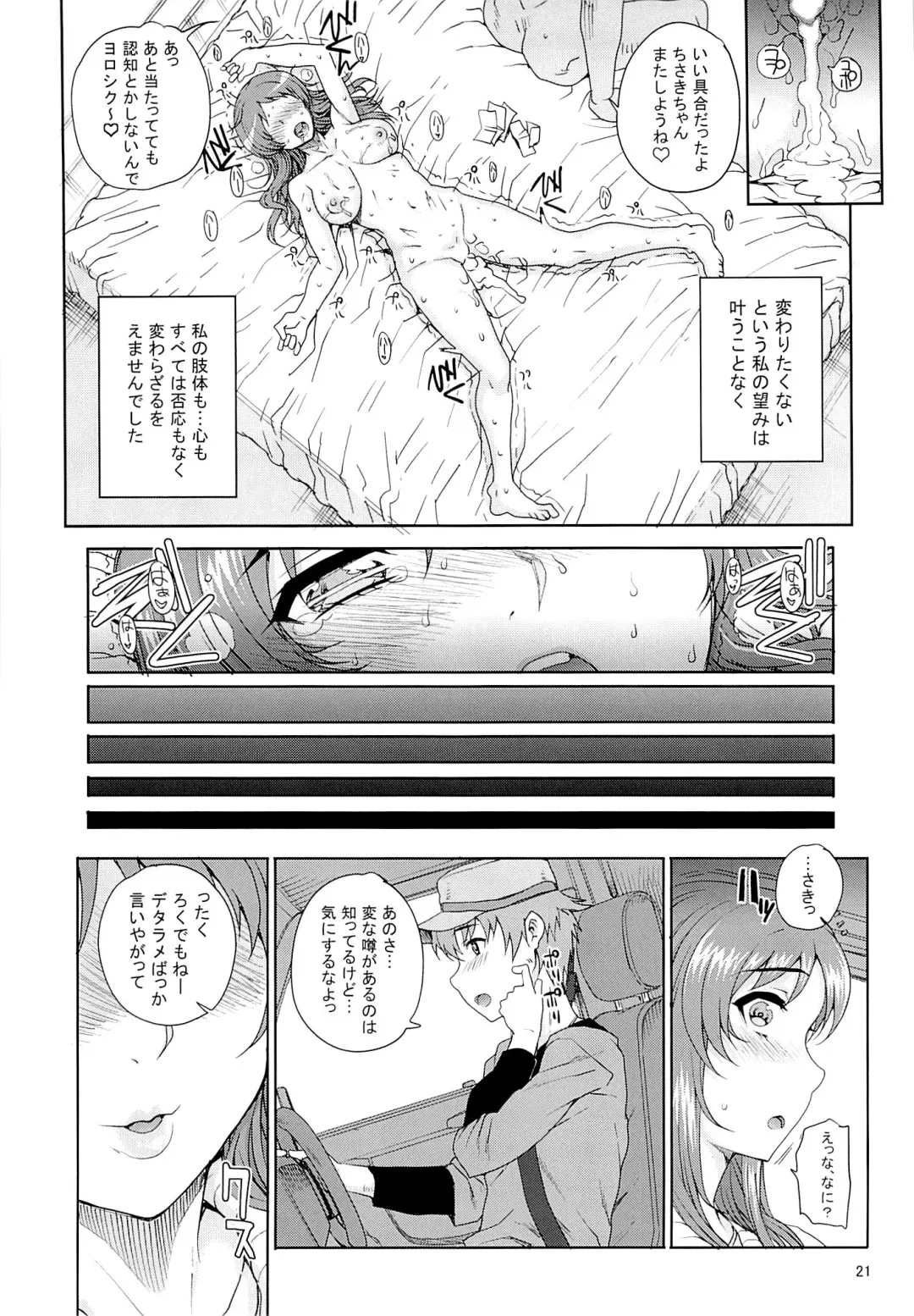 [Carn] Kayumidome 12 Houme Fhentai.net - Page 19