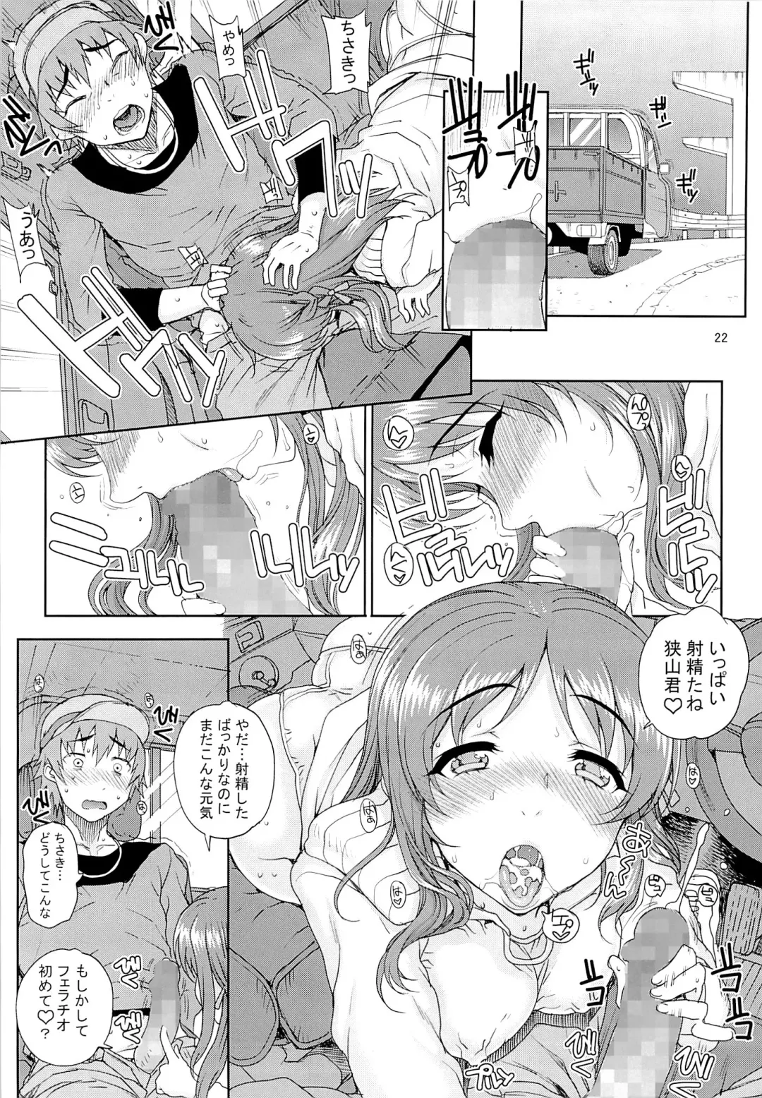 [Carn] Kayumidome 12 Houme Fhentai.net - Page 20