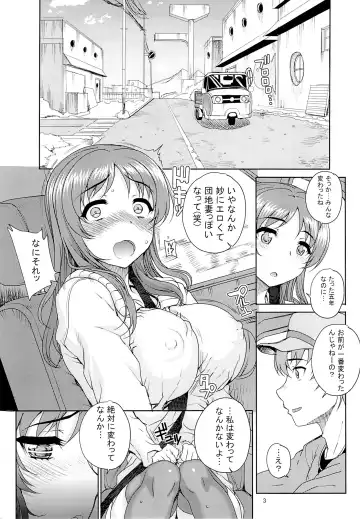 [Carn] Kayumidome 12 Houme Fhentai.net - Page 3