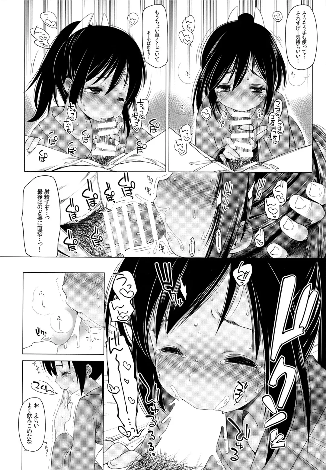 [Fujisaki Hikari] 401 -Hitonatsu no Ayamachi- Fhentai - Page 19