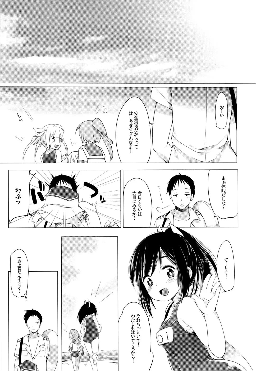 [Fujisaki Hikari] 401 -Hitonatsu no Ayamachi- Fhentai - Page 4