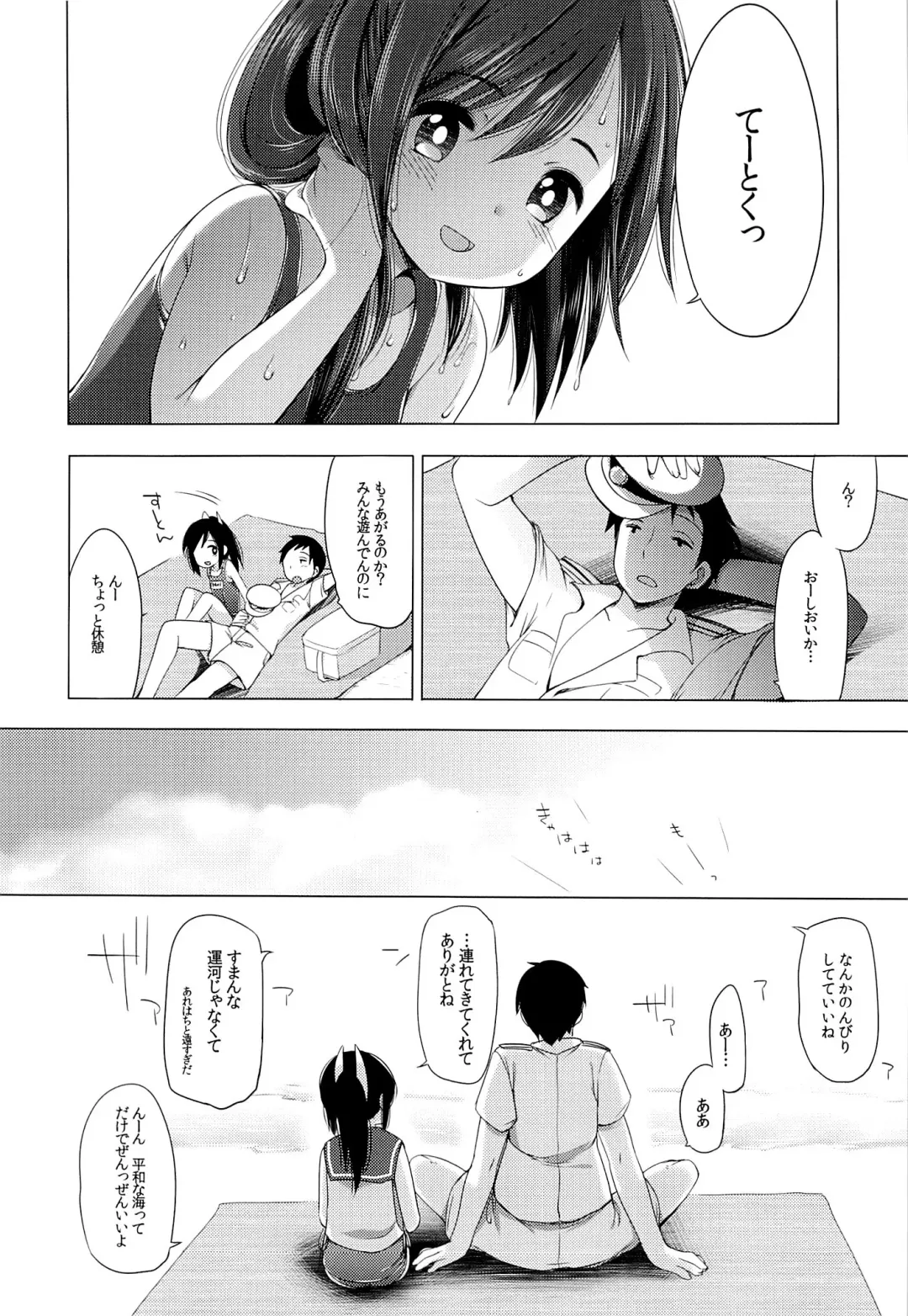 [Fujisaki Hikari] 401 -Hitonatsu no Ayamachi- Fhentai - Page 5