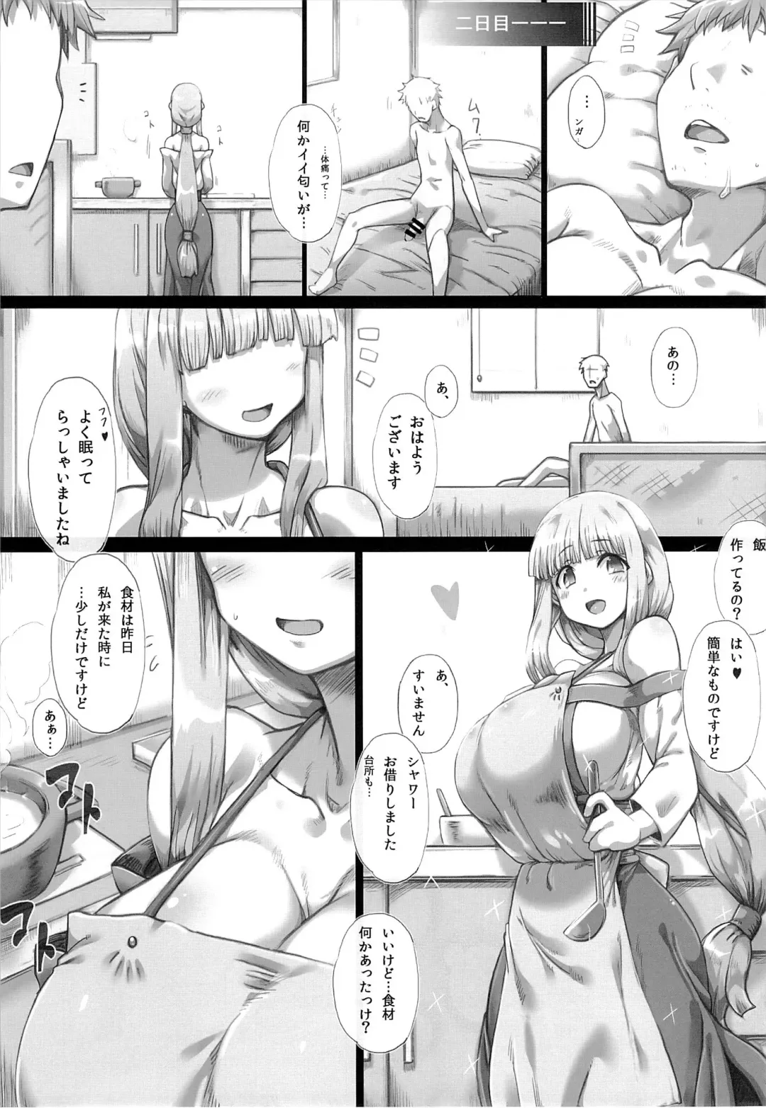 [Tokyo] Ore no Yome-san ni Natte! 500000G Fhentai - Page 17