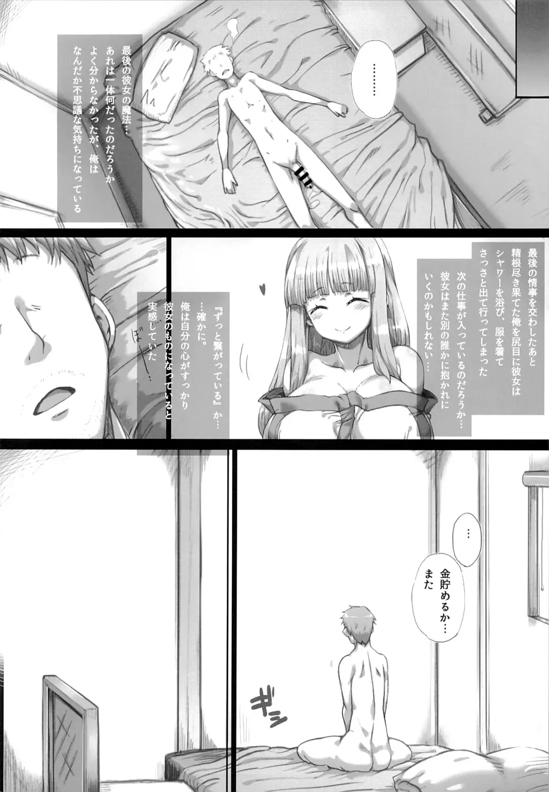 [Tokyo] Ore no Yome-san ni Natte! 500000G Fhentai - Page 30