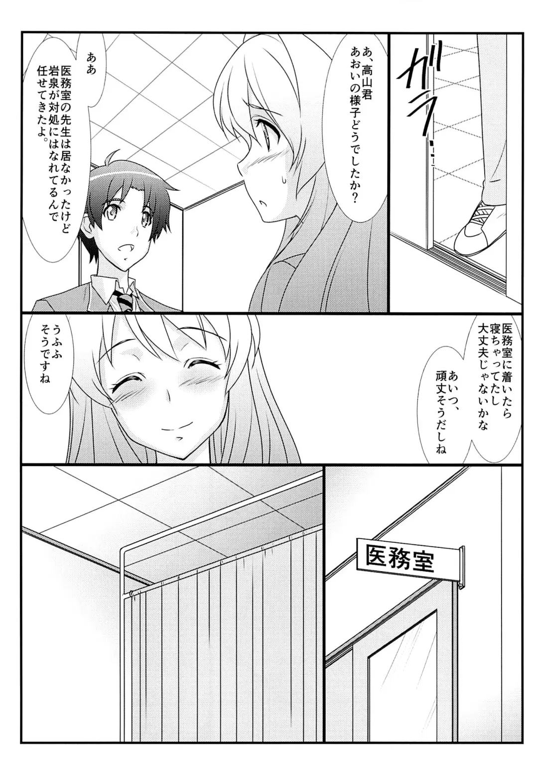 [Mutou Keiji - Otono Natsu] Astral Bout Ver.28 Fhentai - Page 6