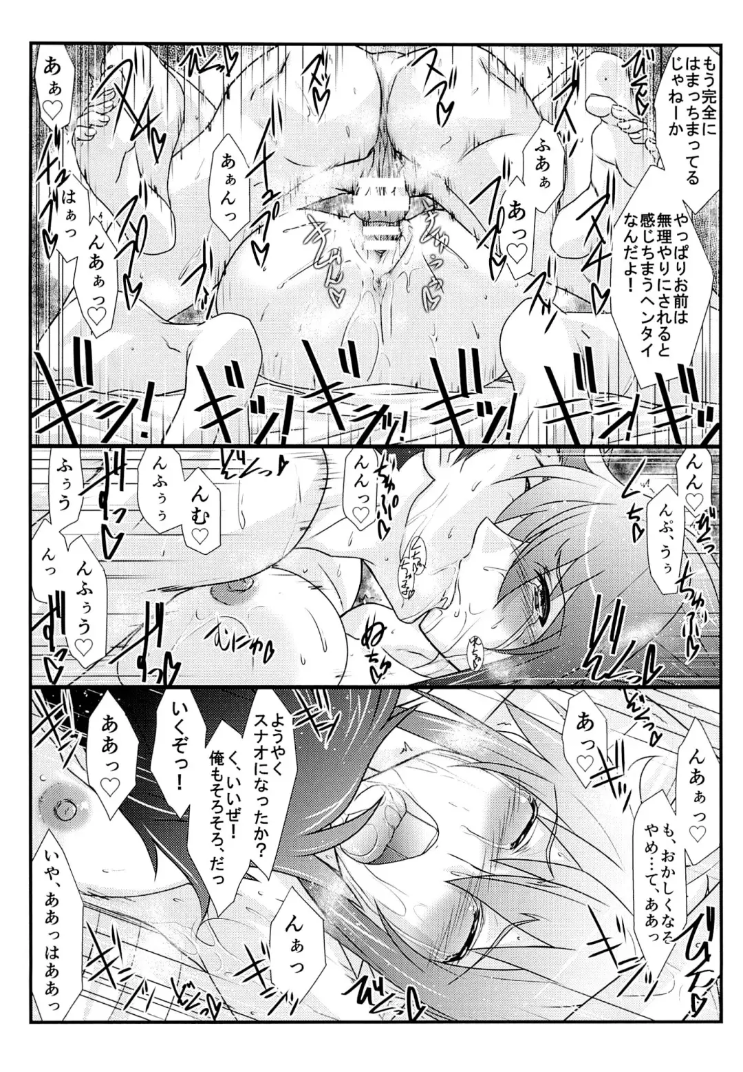 [Mutou Keiji - Otono Natsu] Astral Bout Ver.28 Fhentai - Page 20