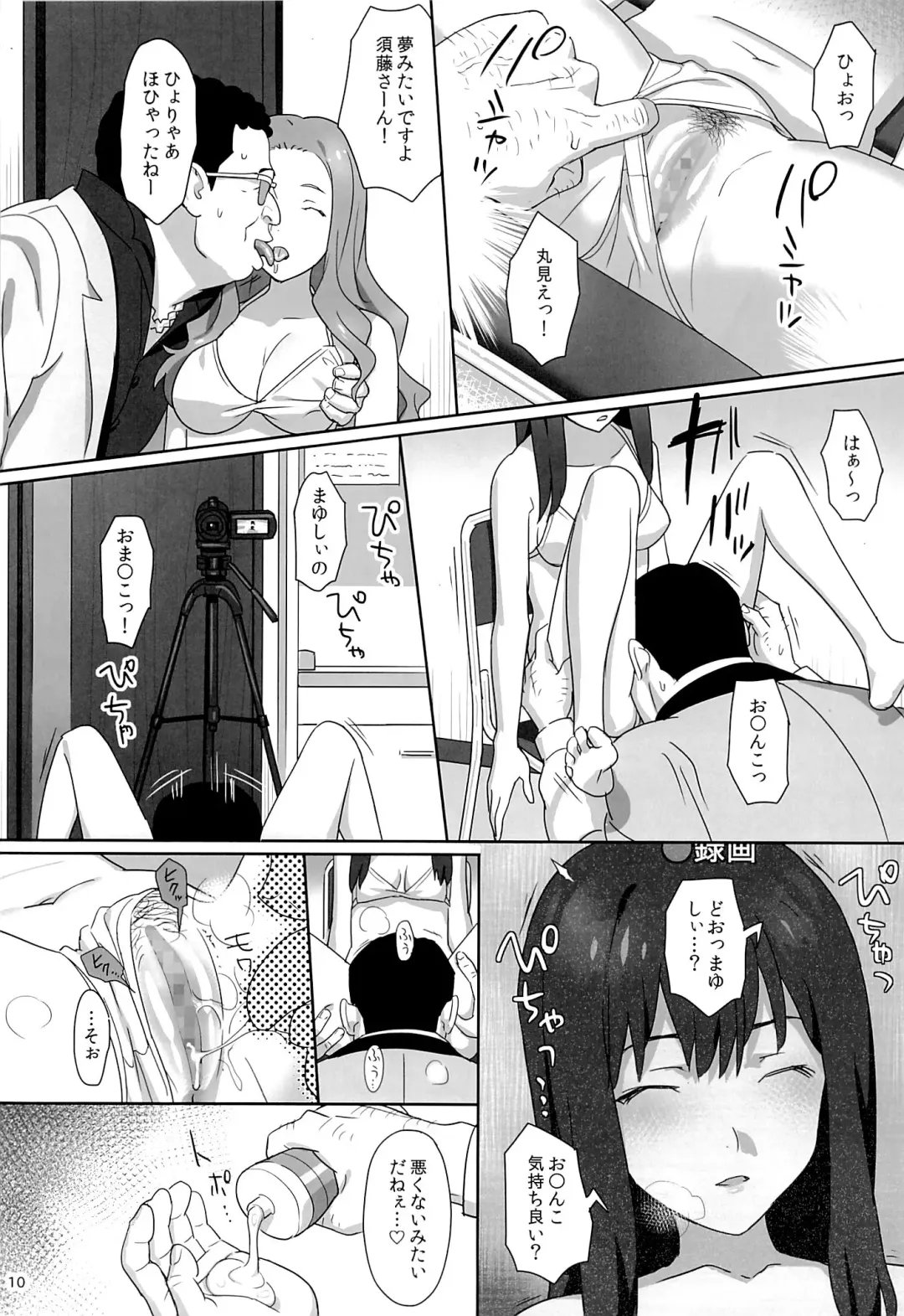 [Yukiyoshi Mamizu] WUG no Hidoi Hi. Fhentai - Page 9
