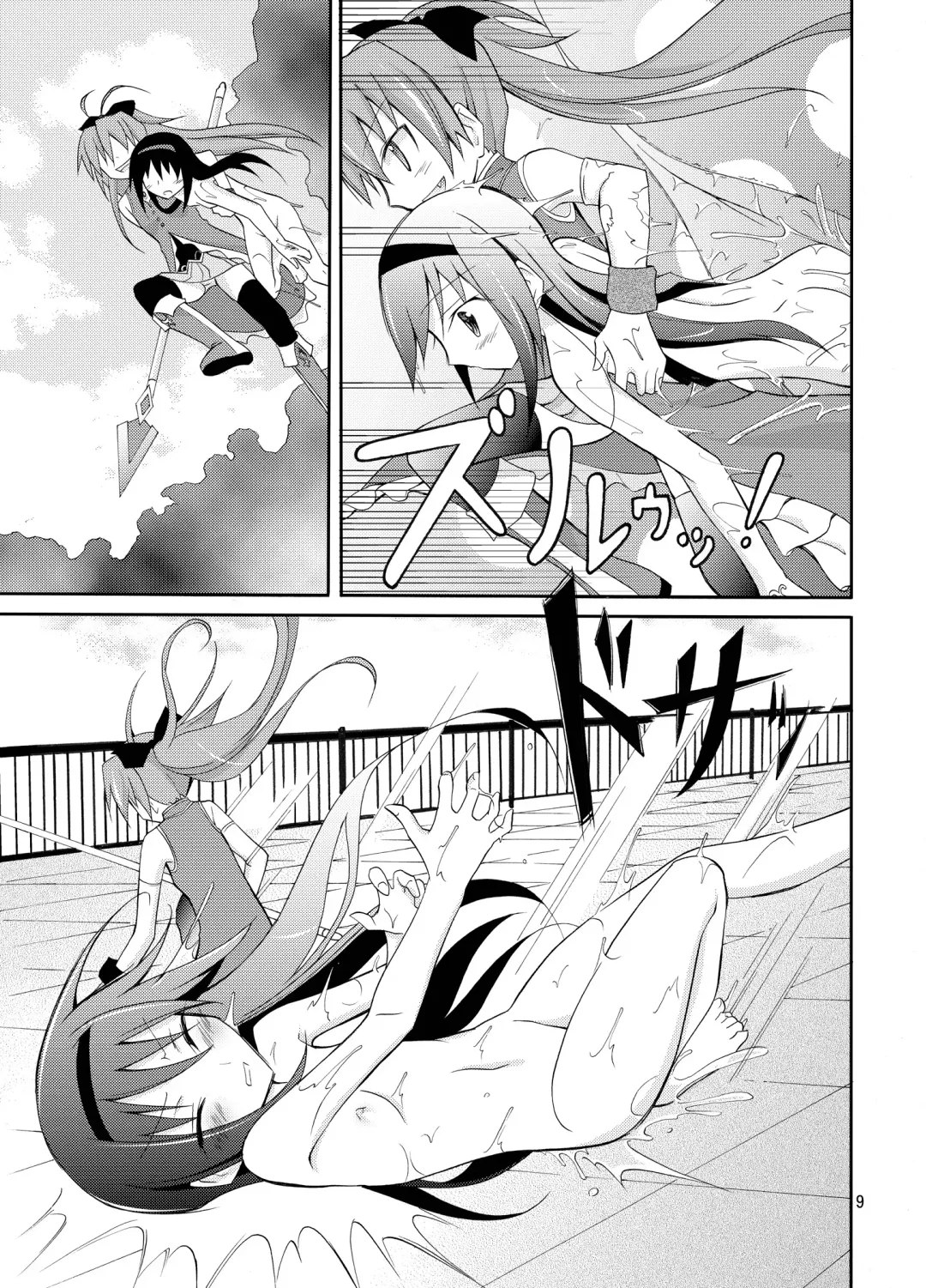 [Matsuno Susumu] Homuhomu o Zenra de Conveni e Ikaseru Hon Fhentai.net - Page 10