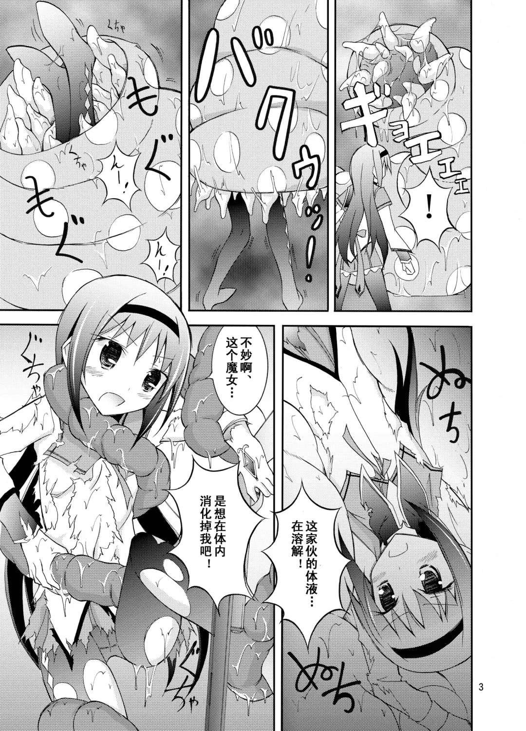 [Matsuno Susumu] Homuhomu o Zenra de Conveni e Ikaseru Hon Fhentai.net - Page 4