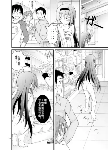 [Matsuno Susumu] Homuhomu o Zenra de Conveni e Ikaseru Hon Fhentai.net - Page 15